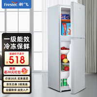 Frestec 新飞 小型冰箱双门家用办公室冷藏冷冻双开门式宿舍寝室租房用电冰箱节能保鲜