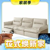 家装季：京东京造 RD3399AF11 云朵电动布艺沙发 小三人位左功能 燕麦白+暖橘色
