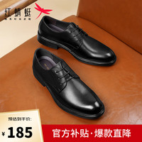 红蜻蜓 RED DRAGONFLY 男鞋系带休闲商务鞋英伦男士皮鞋正装鞋男帮低帮德比鞋WTA43334 黑色升级版 44 黑色（WTA43334）