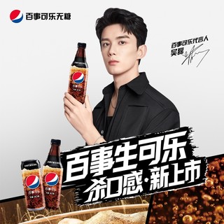 pepsi 百事 可乐无糖生可乐330ml*12罐整箱罐装碳酸饮料国产可乐0卡