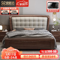 ESF 宜眠坊 中式轻奢胡桃木床实木床 双人床1.8米2米大床家具HT-685床1.5×2米