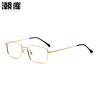 潮库纯钛商务近视眼镜男款 防辐射眼镜框男女款全框眼镜架 合集 18010金色 配1.74非球面0-1200度