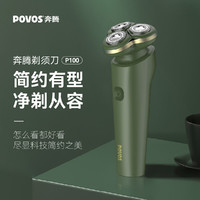 POVOS 奔腾 OVOS 奔腾 男士电动3D浮动磁吸充电便携式快充车载剃须刀刮胡刀头胡须刀