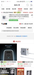 nubia 努比亚 PA0214E 65W GaN氮化镓充电器 2C1A 线充套装(68.64元拿下)