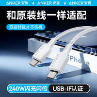 百亿补贴：Anker 安克 240w编织双C线 0.9m