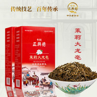 牛街正興徳（Niujie Zhengxingde）2023新茶老字号茉莉花茶茶叶浓香茉莉大龙毫散装500g