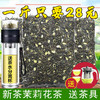 怡芯一品 2023新茶茉莉花茶浓香型小白豪春茶绿茶茶叶散装500g