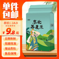 移動端、京東百億補貼：沐谷 蕎麥米新米1kg東北三角麥農家甜蕎麥仁五谷雜糧粗糧大米伴侶粥飯 蕎麥米 1kg