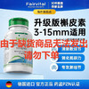 Fairvital德国升级版肺清l结节素槲皮素肺部保健品可搭结节消除药肺部保健品散l结丸 超级槲皮素  单瓶装（咳嗽胸闷）