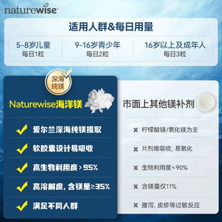 Naturewise成人儿童海洋矿物镁片300mg镁元素补充剂胶囊非甘氨苏糖柠檬酸镁美国骨骼 （2瓶装）海洋镁舒缓压力维持肌肉神经功能