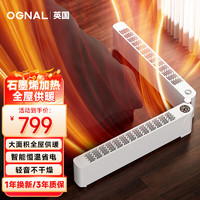 奥戈那（OGNAL）取暖器家用 石墨烯踢脚线 电暖气面片 大面积速热 智能变频温控 GLB2200PRO