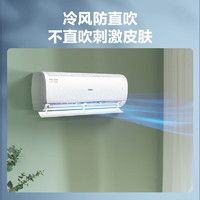 Haier 海尔 空调 净畅 大1匹 KFR-26GW/B1KPB81U1新一级变频卧室冷暖挂机