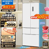 SKYWORTH 创维 冰魔方 60cm零嵌483升法式五门多门日式超薄嵌入大容量家用电冰箱无霜一级变频BCD-483W5DQB1白色