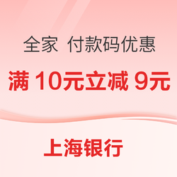 上海銀行 X 全家 付款碼優惠活動