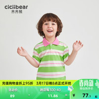 齐齐熊 cicibear男童短袖T恤儿童夏季polo衫条纹翻领上衣2024宝宝夏款 夏绿 130cm