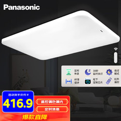 Panasonic 松下 客厅灯吸顶灯 超薄灯饰120瓦HHXZX036L