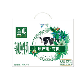 yili 伊利 金典有机奶 250ml