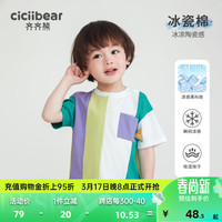 齐齐熊 cicibear男童t恤短袖儿童夏季2024撞色拼接上衣宝宝女 绿紫撞色 90cm