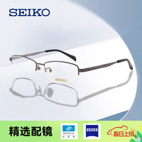精工（SEIKO）眼镜架钛材 商务半框男近视镜散光度数配镜H01116 枪灰色74