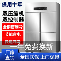 白雪尚品 商用家用风冷大冰箱冷藏冷冻保鲜冰柜640L
