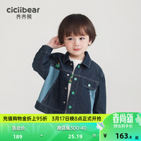 齐齐熊 cicibear男童牛仔外套春秋款儿童春装上衣2024小童衣服春季男宝 丹宁色 130cm