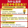 2024山西中考信息卷】金考卷山西中考百校联盟初中专题训练九年级中考总复习模拟试卷数学山西中考名校名卷一轮检测必刷卷天星教育