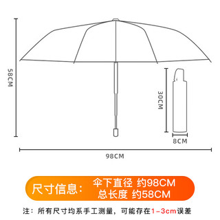 诗佩琪三丽鸥库洛米折叠雨伞女孩儿童小学生上学专用晴雨两用安伞 黑胶自动伞（8岁-成人适用）