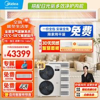 Midea 美的 中央空调一拖五风管机7匹小多联机领航者三代除菌净护超高温制冷超低温制热MJV-180W-E01-LHⅢ