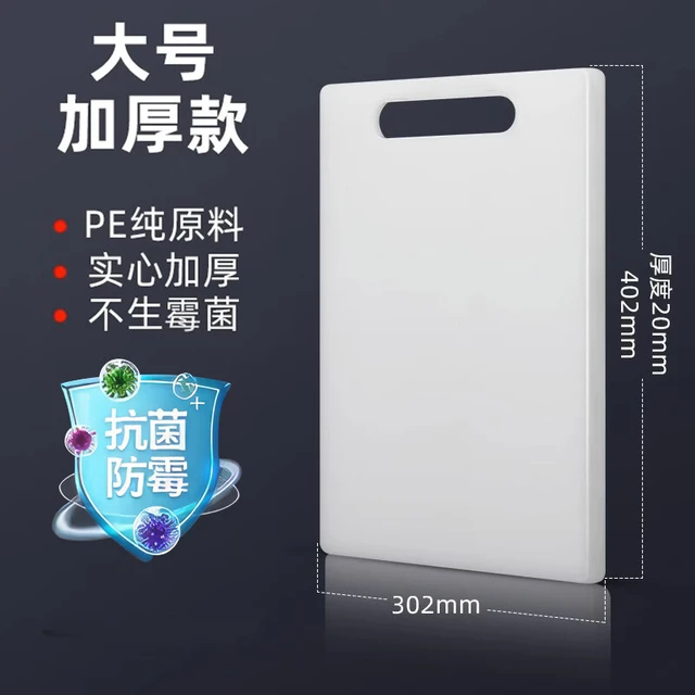 卡玫莱菜板食品级切菜板PE塑料砧板加厚抗菌防霉案板砍骨剁肉板家用