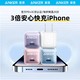 Anker 安克 30w苹果充电头iPhone14pro氮化镓插头PD快充20w充电器