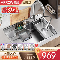 ARROW 箭牌卫浴 箭牌（ARROW）304不锈钢厨房水槽大单槽洗菜盆65*48cm-含抽拉龙头