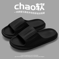 QYCKABY踩屎感凉拖鞋男士夏季室内家居厚底防滑浴室洗澡eva凉鞋女 黑色 44-45 适合45-46