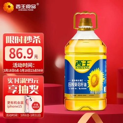 XIWANG 西王 压榨葵花籽油 6.18L