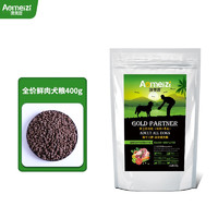 澳美滋 狗粮 400g鲜肉纯粮