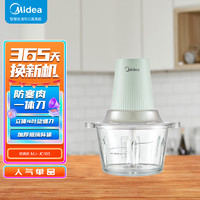 Midea 美的 绞肉机2L一体式刀头旋风4叶刀防塞肉 开盖即停加厚玻璃搅拌杯坚固易洁MJ-JC103