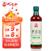 SMART WIFE 巧媳妇 醋 原酿小米醋 凉拌家用 酿造食醋 不使用添加剂 500ml