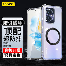 ESCASE 适用于荣耀100手机壳全包透明保护套honor气囊防摔磁吸超薄男女款ES-iP9系列 升级版透白+引磁环