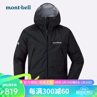 mont·bell montbell日本户外单层冲锋衣男士三层压胶防风防水透气夹克外套1128635 BK/黑色 S