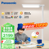 家装季：Panasonic 松下 立式智能护眼台灯