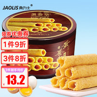LUX 力士 角力士（JAOLIS）港式原味蛋卷208g香港鸡蛋卷休闲零食品小吃饼干蛋糕点独立小包装