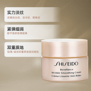 SHISEIDO 资生堂 盼丽风姿智感抚痕乳霜小雷达面霜60ml(30ml*2瓶)