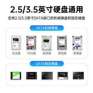 ORICO 奥睿科 2.5/3.5英寸外接移动硬盘盒固态sata读取m2通用ssd