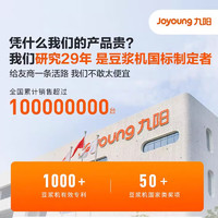 88VIP：Joyoung 九阳 豆浆机家用全自动自清洗多功能破壁免滤免煮小型正品官方D650