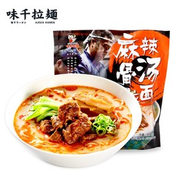 AJISEN RAMEN 味千拉面 麻辣骨汤日式拉面320g(2人份含料包) 速食方便面 挂面面条面食