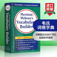 英文原版 韦小绿英英词典 Merriam Webster's Vocabulary 韦氏英语字根词根字典