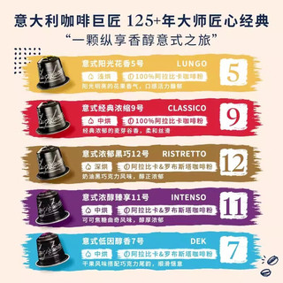 LAVAZZA【全新包装】胶囊咖啡兼容Nespresso意式浓缩意大利深烘10粒 (11号)意式浓醇臻享款