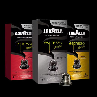 LAVAZZA【全新包装】胶囊咖啡兼容Nespresso意式浓缩意大利深烘10粒 (11号)意式浓醇臻享款
