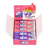 Extra 益达 口香糖木糖醇5片*10条整盒装西瓜蓝莓味清新口气糖果散装批发