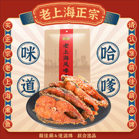 萌佳萌 上海熏鱼酥鱼开袋即食熟食鱼块特产苏式爆鱼排下酒菜卤味零食小吃