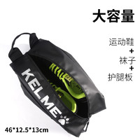 KELME 卡尔美 足球鞋袋运动鞋收纳包户外便携式手提袋轻巧运动装备包